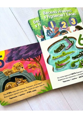 Весела лічилка з Адамом і Євою